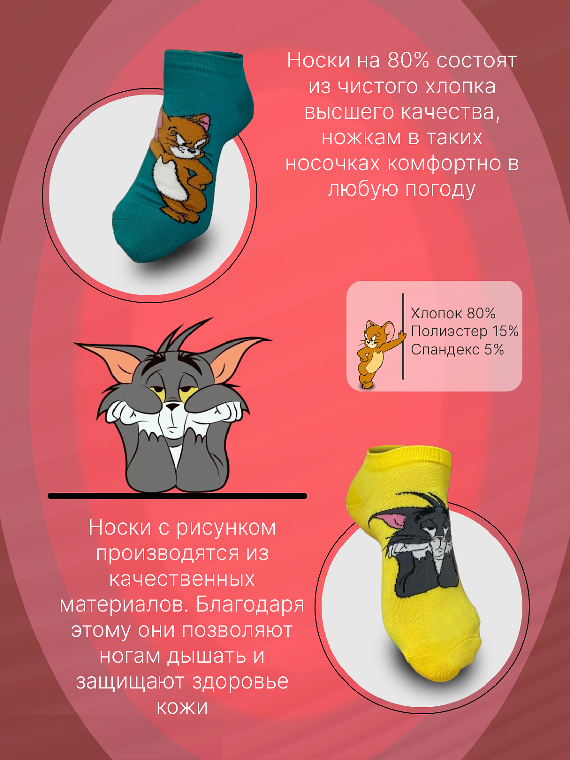 Носки хлопковые унисекс 10 пар с принтом Том и Джерри. арт. 1125, разм. One size